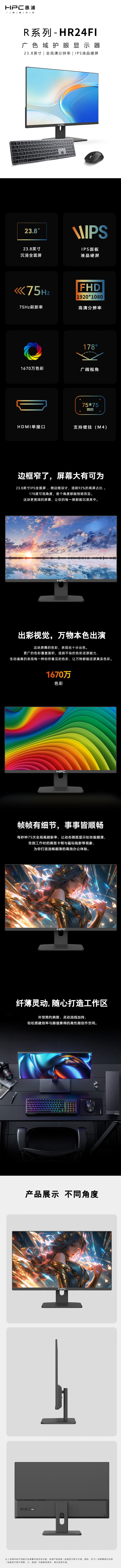 HR24FI详情页.jpg